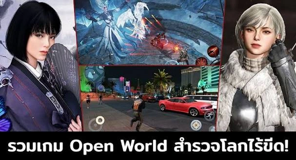Online Game แนวแข่งขันที่ท้าทายทุกความสามารถ